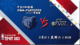 2022年11月01日NBA常规赛 灰熊vs爵士直播比赛前瞻分析