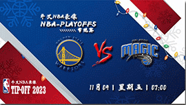 2022年11月04日 NBA常规赛 勇士vs魔术 全场录像回放