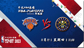 2022年11月17日 NBA常规赛 尼克斯vs掘金 全场录像回放