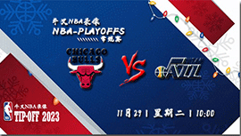 2022年11月29日 NBA常规赛 公牛vs爵士 全场录像回放