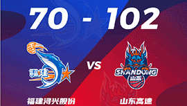 CBA简报:山东102-70大胜福建 陶汉林19+10 梅克20+7