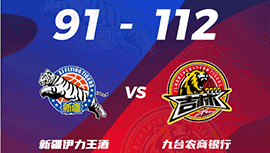 CBA简报:吉林112-91战胜新疆 琼斯34+18+10+9 姜伟泽25+8