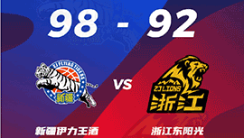 CBA简报:新疆98-92力克广厦 阿不都19+5+6 赵岩昊19分