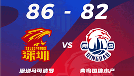 CBA简报:深圳86-82逆转青岛 萨林杰27+11 杰曼41+14+6