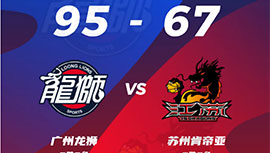 CBA简报:广州95-67轻取江苏 陈盈骏18+8林书豪8分4板