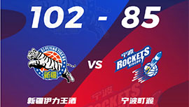 CBA简报:新疆123-81大胜宁波 齐麟22分 法尔22分13篮板5帽