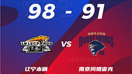 CBA简报:辽宁98-91击退同曦 郭艾伦24+6 皮特森47+6