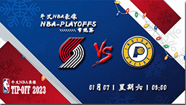 2023年01月07日 NBA常规赛 开拓者vs步行者 全场录像回放