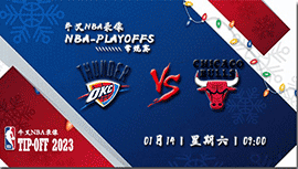 2023年01月14日 NBA常规赛 雷霆vs公牛 全场录像回放