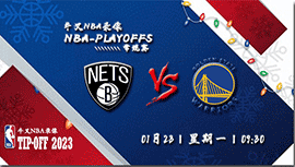 2023年01月23日 NBA常规赛 篮网vs勇士 全场录像回放