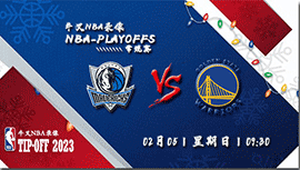 2023年02月05日 NBA常规赛 独行侠vs勇士 全场录像回放