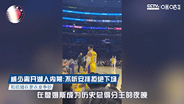 曝湖人交易威少内幕：不听安排拒绝下场 和哈姆在更衣室冲突