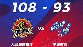 CBA简报:吉林108-93轻取宁波 琼斯26+17 双姜合砍52分