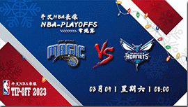 2023年03月04日NBA常规赛 魔术vs黄蜂比赛直播前瞻分析