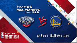 2023年03月04日 NBA常规赛 鹈鹕vs勇士 全场录像回放