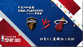 2023年03月11日 NBA常规赛 骑士vs热火 全场录像回放