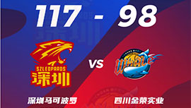 CBA简报:深圳117-98击溃四川 贺希宁26分 苏若禹10+7