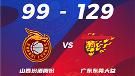 CBA简报:广东129-99击退山西  胡明轩22+5+6 徐杰21+9 杜锋被驱逐