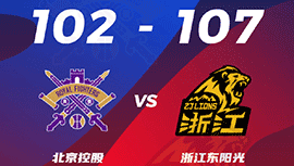 CBA简报:广厦107-102险胜北控 孙铭徽24+7+14 胡金秋25+12