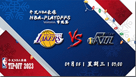 2023年04月05日 NBA常规赛 湖人vs爵士 全场录像回放