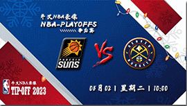 2023年05月02日 NBA西部半决赛G2 太阳vs掘金 全场录像回放