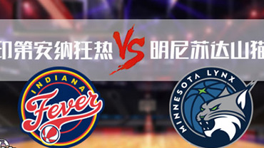 2023年08月11日WNBA常规赛 天猫vs狂热直播比赛前瞻分析