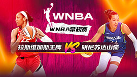2023年07月10日WNBA常规赛 王牌vs天猫直播比赛前瞻分析