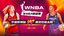 2023年07月12日WNBA常规赛 风暴vs神秘人直播比赛前瞻分析