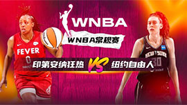 2023年08月14日WNBA常规赛 自由人vs狂热直播比赛前瞻分析