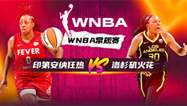 2023年07月26日 WNBA常规赛 印第安纳狂热vs洛杉矶火花 全场录像回放