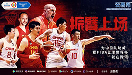 2023年08月26日 男篮世界杯 塞尔维亚男篮vs中国男篮 全场录像回放