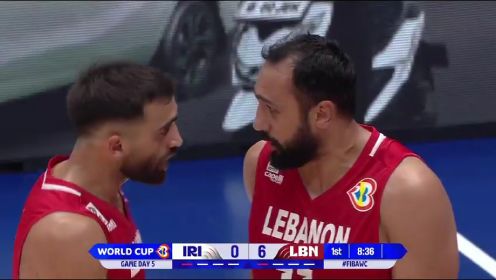 2023年09月02日 男篮世界杯 伊朗男篮vs黎巴嫩男篮 全场录像回放