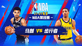 2023年11月07日 NBA常规赛 马刺vs步行者 全场录像回放