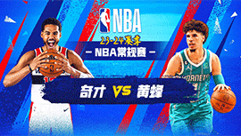 2023年11月09日 NBA常规赛 奇才vs黄蜂 全场录像回放