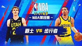 2023年11月09日 NBA常规赛 爵士vs步行者 全场录像回放