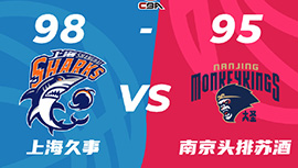 CBA简报:上海98-95险胜同曦 王哲林15+10  王岚嵚19分