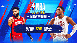 2023年12月19日 NBA常规赛 火箭vs骑士 全场录像回放