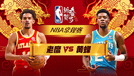 2024年02月15日 NBA常规赛 老鹰vs黄蜂 全场录像回放