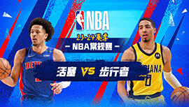 2024年02月23日 NBA常规赛 活塞vs步行者 全场录像回放