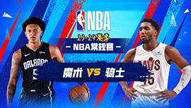 2024年02月23日 NBA常规赛 魔术vs骑士 全场录像回放