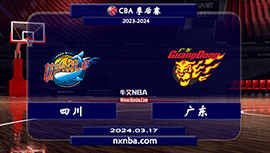 2024年03月17日CBA常规赛 四川vs广东直播比赛前瞻分析