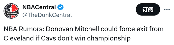 米切尔态度强硬：不夺冠就申请离队 湖人机会来了？