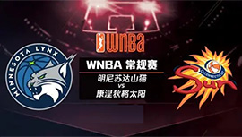 2024年07月05日WNBA常规赛 太阳vs天猫直播比赛前瞻分析