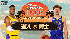 2023年07月08日 NBA夏季联赛 勇士vs湖人 全场录像回放