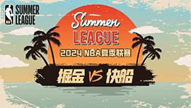 2024年07月13日 NBA夏季联赛 掘金vs快船 全场录像回放