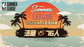 2024年07月14日 NBA夏季联赛 活塞vs76人 全场录像回放