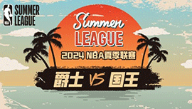 2024年07月16日 NBA夏季联赛 爵士vs国王 全场录像回放