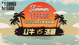 2024年07月17日 NBA夏季联赛 公牛vs活塞 全场录像回放