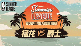 2024年07月18日 NBA夏季联赛 猛龙vs爵士 全场录像回放