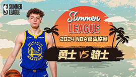 2024年07月18日 NBA夏季联赛 勇士vs骑士 全场录像回放